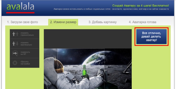 Как сделать большую аватарку в группе Вконтакте