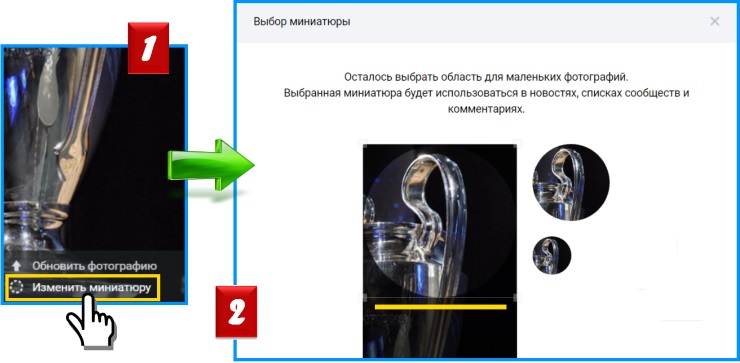 Сделать аватарку для группы Вконтакте онлайн