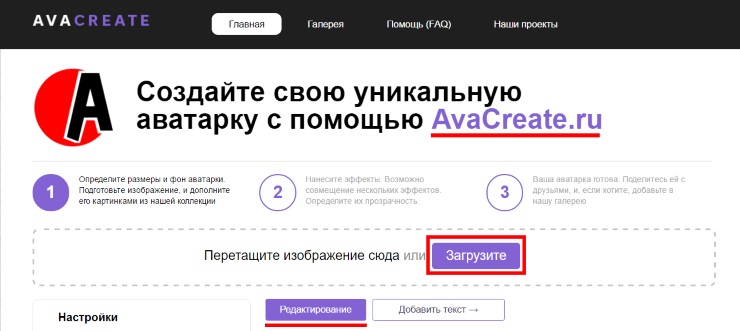 Сделать аватарку онлайн для группы Вконтакте