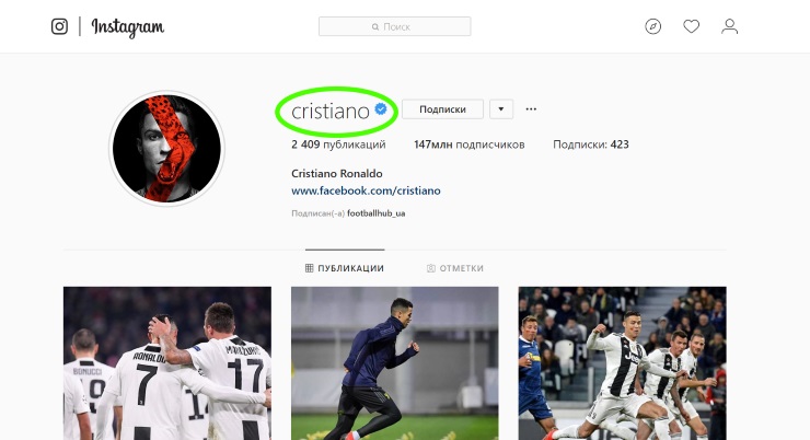 Имя пользователя в Инстаграме пример