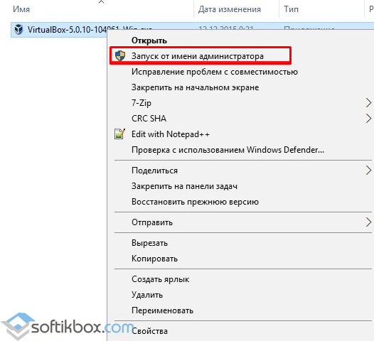 Особенности установки настройки Virtualbox на Windows 10