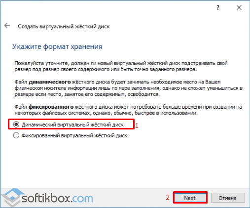 Особенности установки настройки Virtualbox на Windows 10