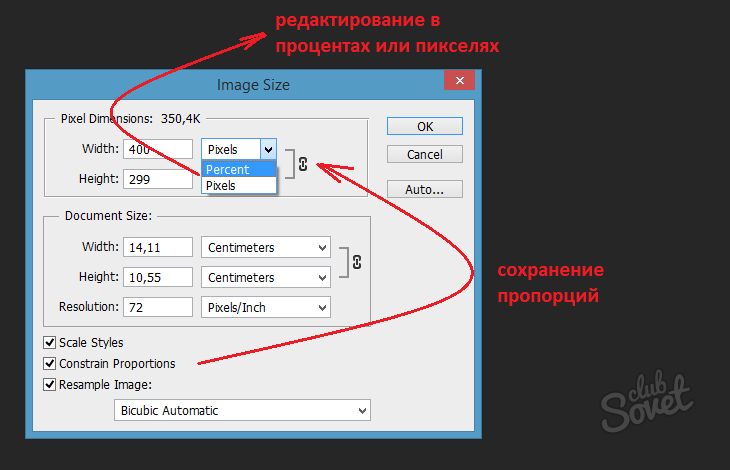 Как редактировать размер вставленного изображения в фотошопе