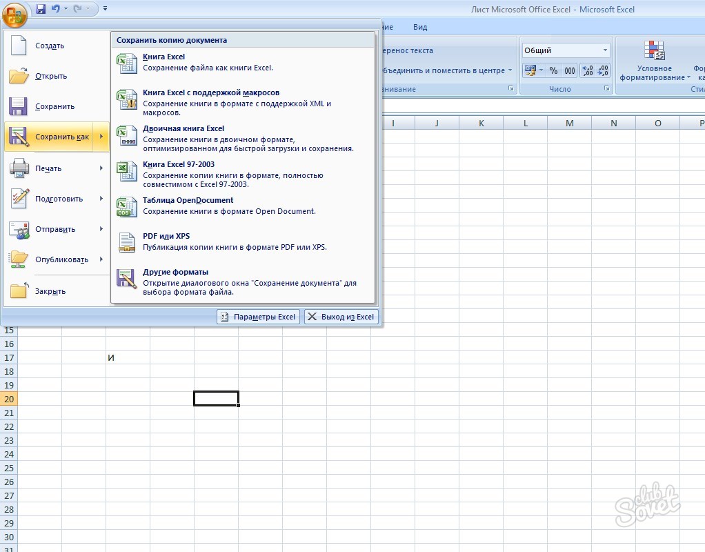 Из чего состоит книга ms excel