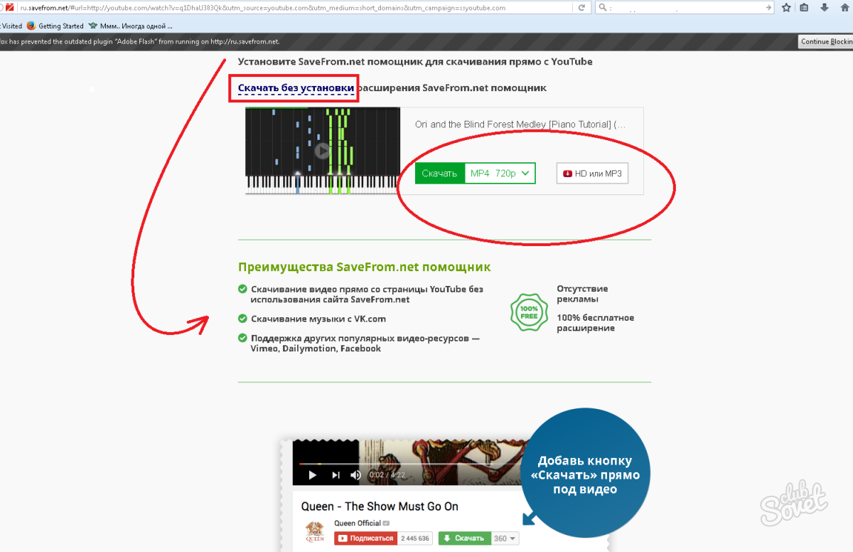Сохранить видео с ютуба. Как сохранить видео в youtube. Плагин для скачивания из ютуба.