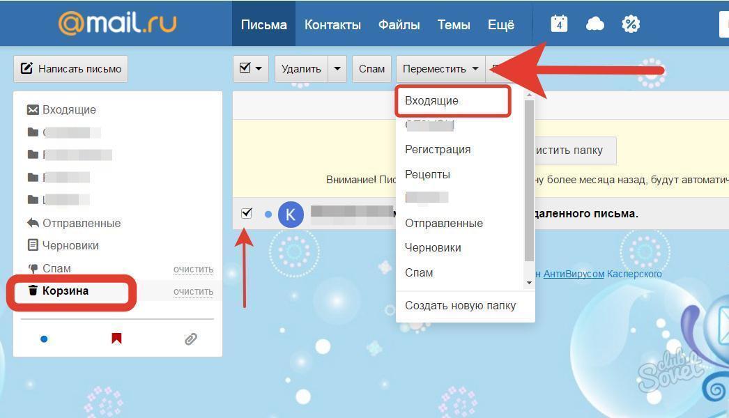 Почему на яндекс почте не отправляются письма с файлами