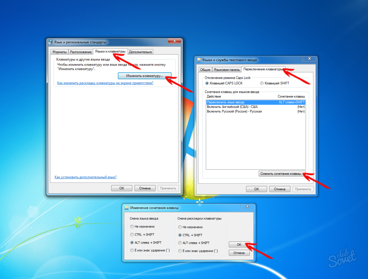 Сменить клавиши. Переключение языка на компьютере. Как поменять язык на клавиатуре. Смена языка на компе. Как поменять язык на компьютере.