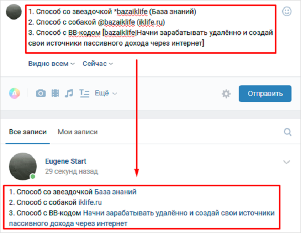 Как сделать ссылку ВКонтакте на группу словом