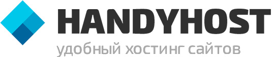 HandyHost — VPS хостинг для сайта