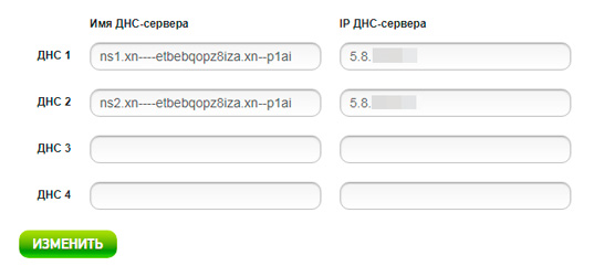 Привязка домена к VSP