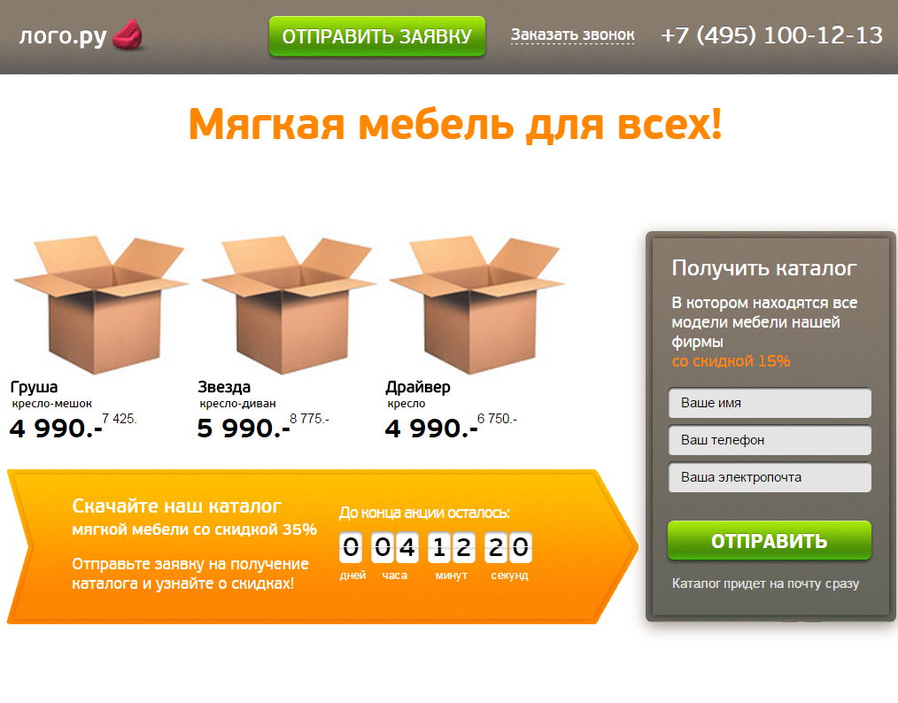 Сайт продажи продукции. Лендинг сайта. Лендинг продуктов. Шаблон одностраничника. Лендинг товара пример.