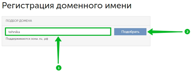 Привязать домен к домашнему компьютеру