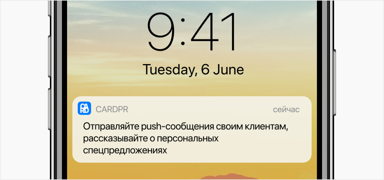 Пуш это. Push уведомления. Уведомление на телефоне. Что такой Vish уводимления. Пуш уведомление что это такое на телефоне.