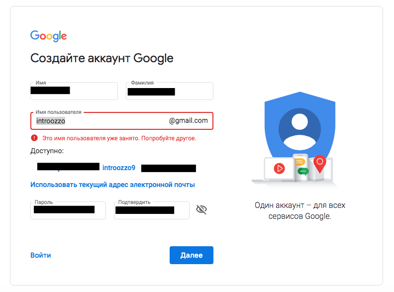 Имя пользователя гугл. Имя пользователя для аккаунта. Имя в гугл аккаунт. Имя пользователя для гугл аккаунта.