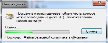 как быстро удалить windows old