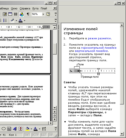 Перемещение между страницами word 2007