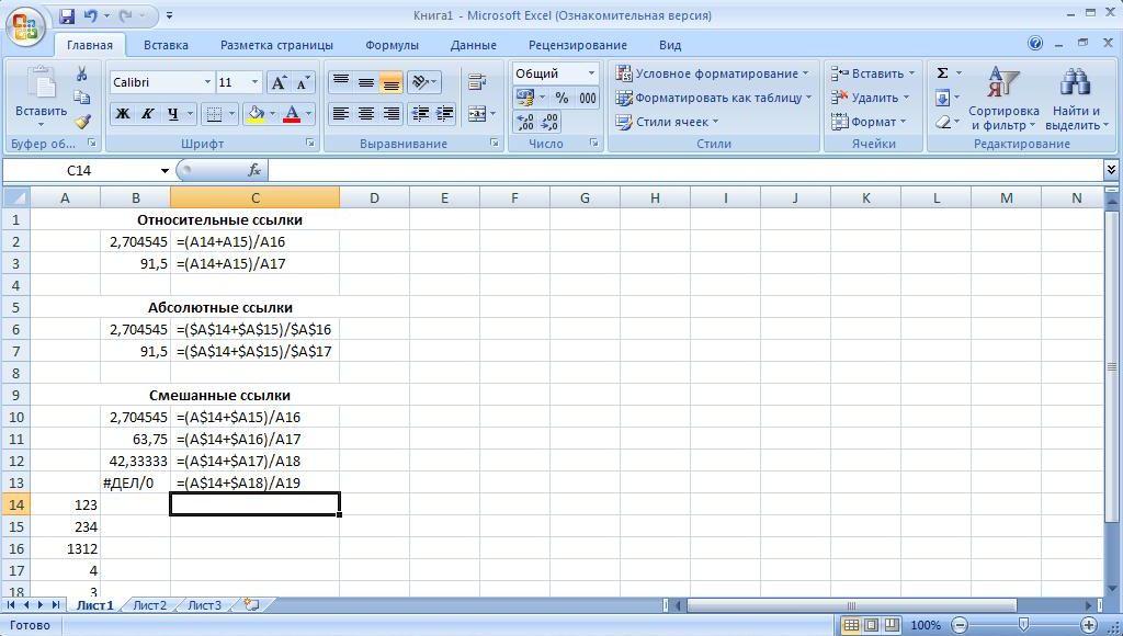 Как в ворде вставить ссылку на ячейку excel