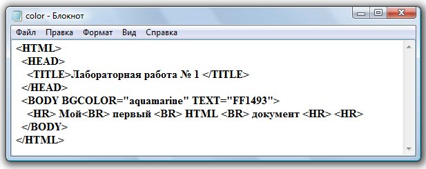 Как создать сайт в блокноте html с картинками и гиперссылками образец