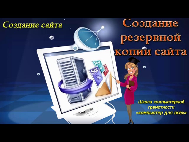 Как приблизить сайт на компьютере