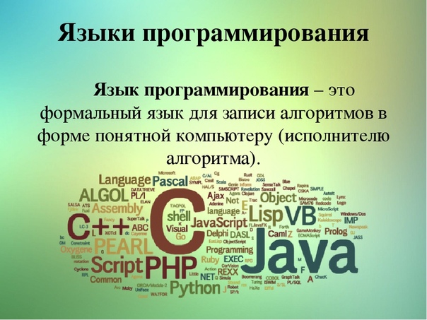 Какие расширения имеют программы на языках программирования