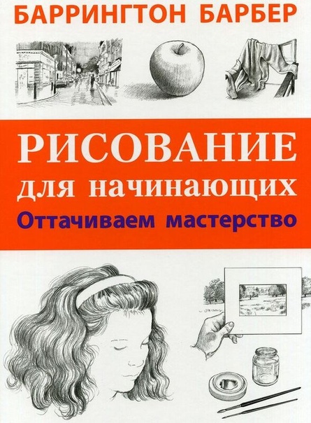 Вопросы по академическому рисунку