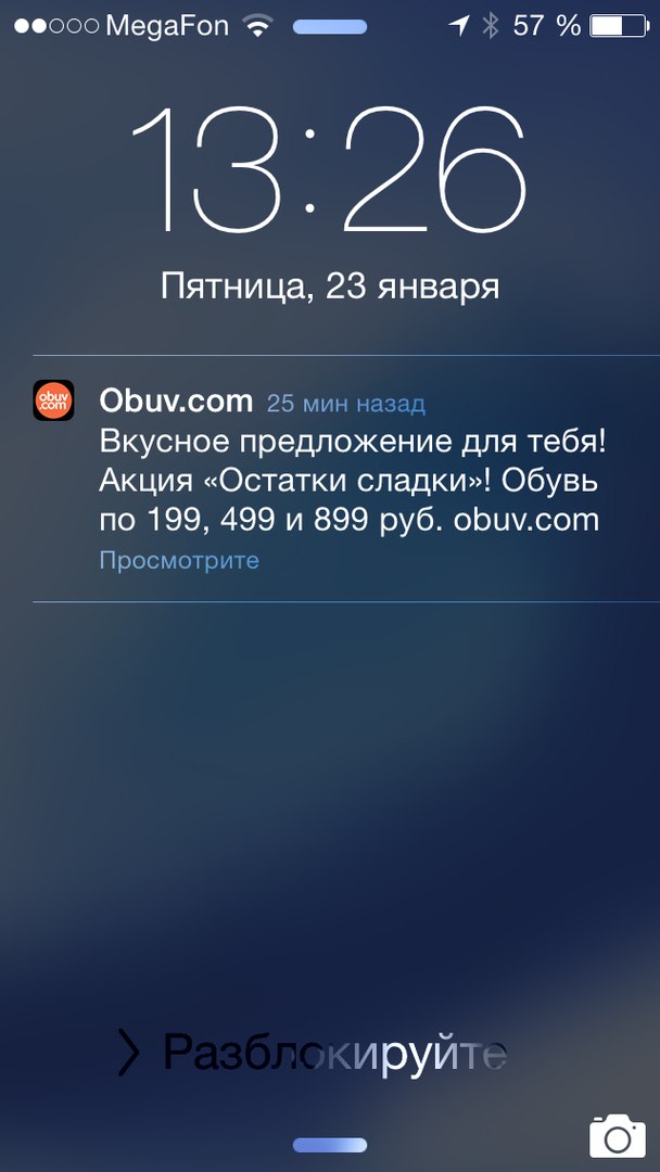 Бесплатные push уведомления. Пуш уведомления. Примеры пуш уведомлений. Мобильные Push-уведомления. Прикольные пуш уведомления.