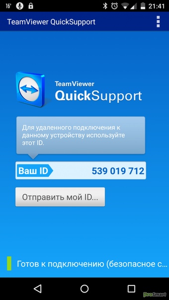 Teamviewer для андроид как пользоваться