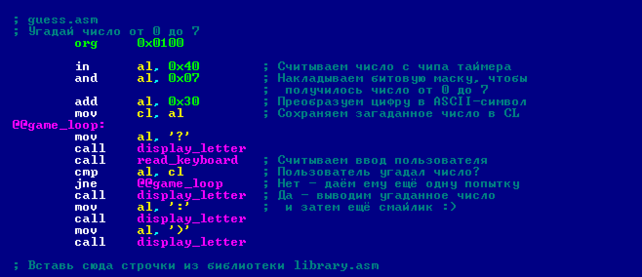 Приложение для работы с кодом. Assembler язык программирования. Ассемблер язык программирования пример. Программа на ассемблере. Программа на языке ассемблера.