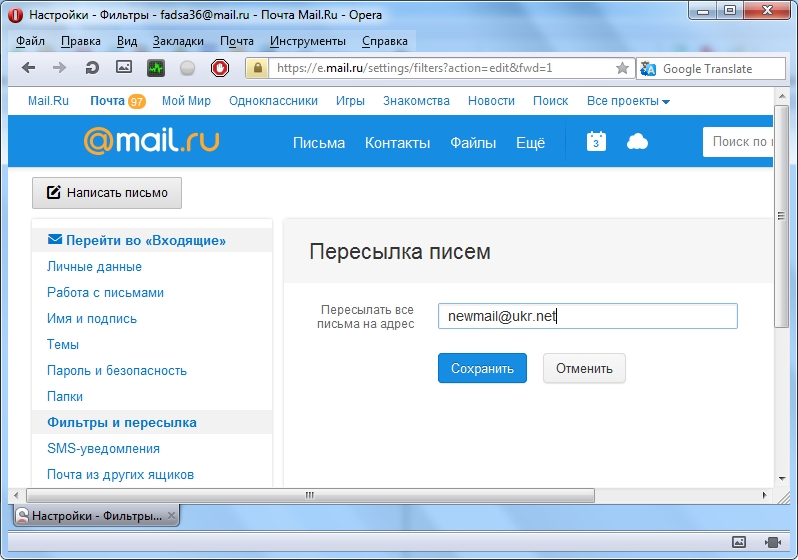 Параметры почты mail