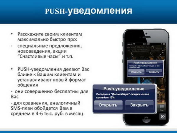 Как подключить push уведомления спортмастер для apple