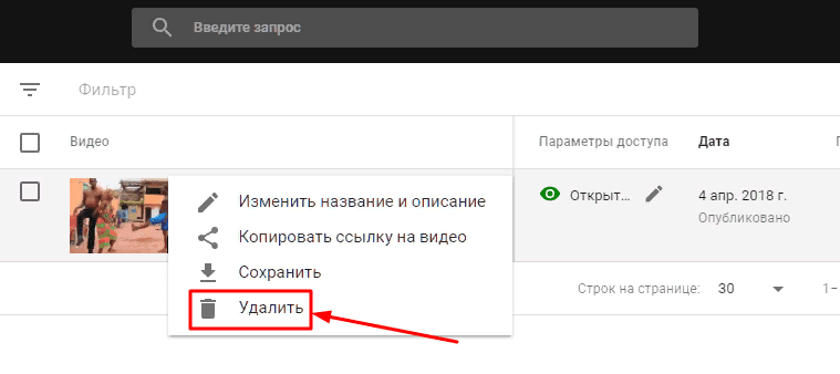 Как удалить фото канала. Как удалить видео. Как удалить клипы с ютуба. Как удалить видеофайлы.