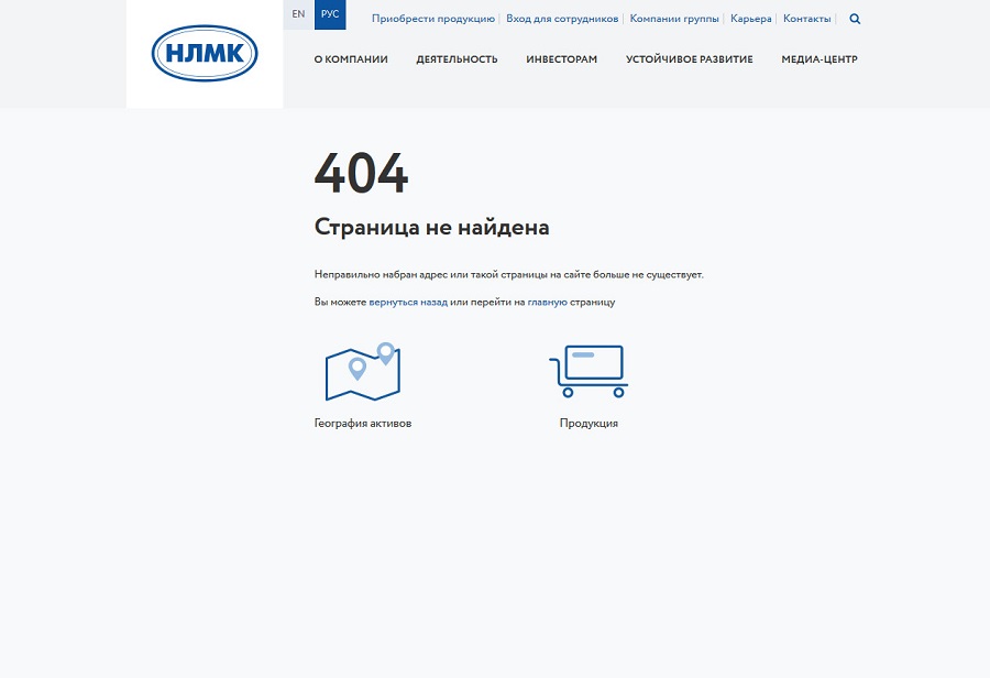 Страница 404 Новолипецкого металлургического комбината