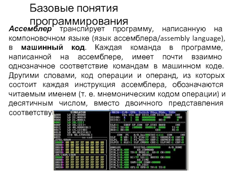 Как перевести процессор в защищенный режим ассемблер