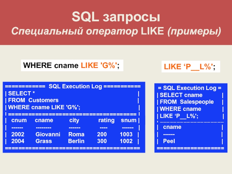 Много sql запросов