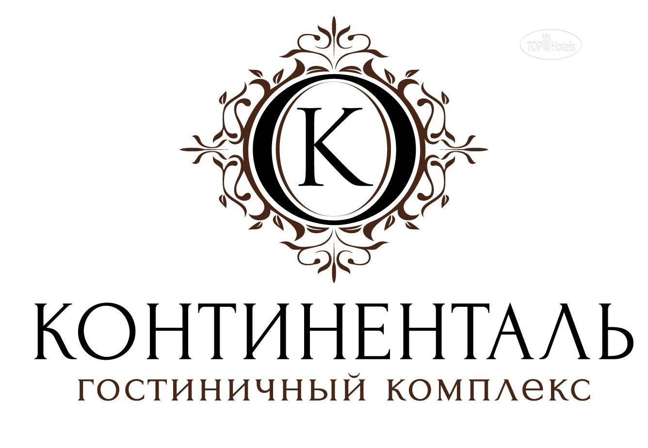 ресторан континенталь