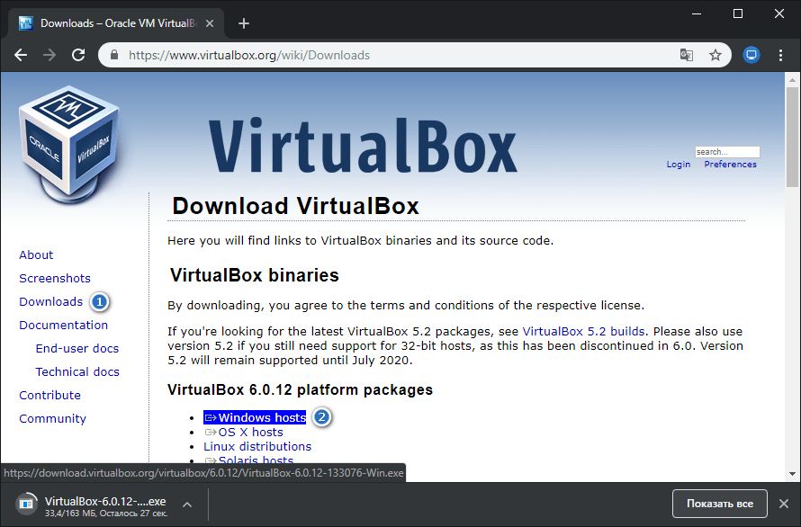 Скачать VirtualBox