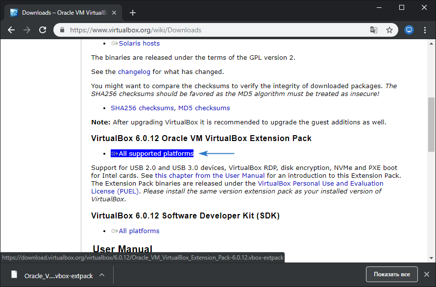Скачать VirtualBox Extension Pack