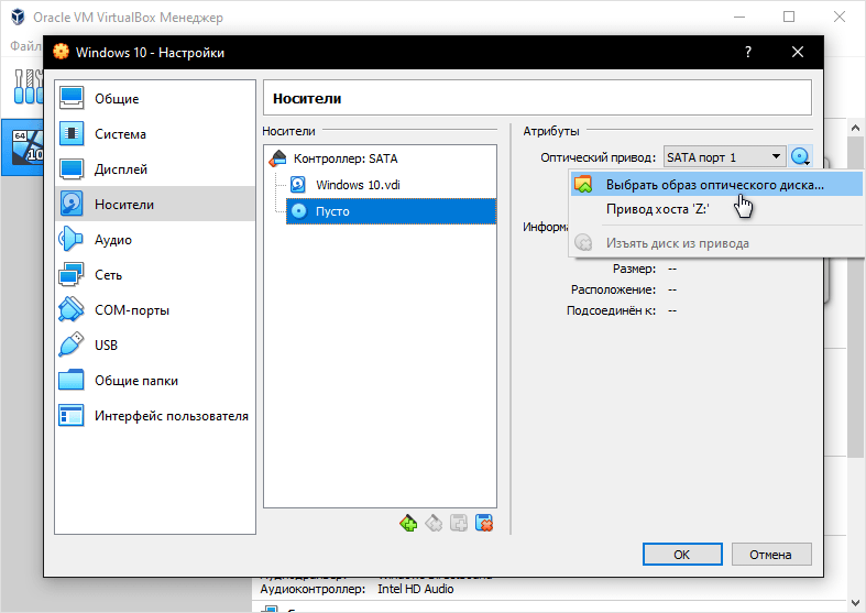 Выбрать образ диска Windows 10