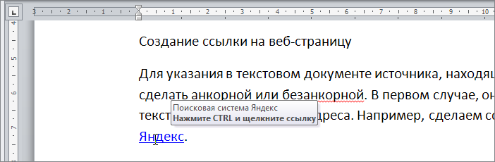 всплывающая подсказка в гиперссылке