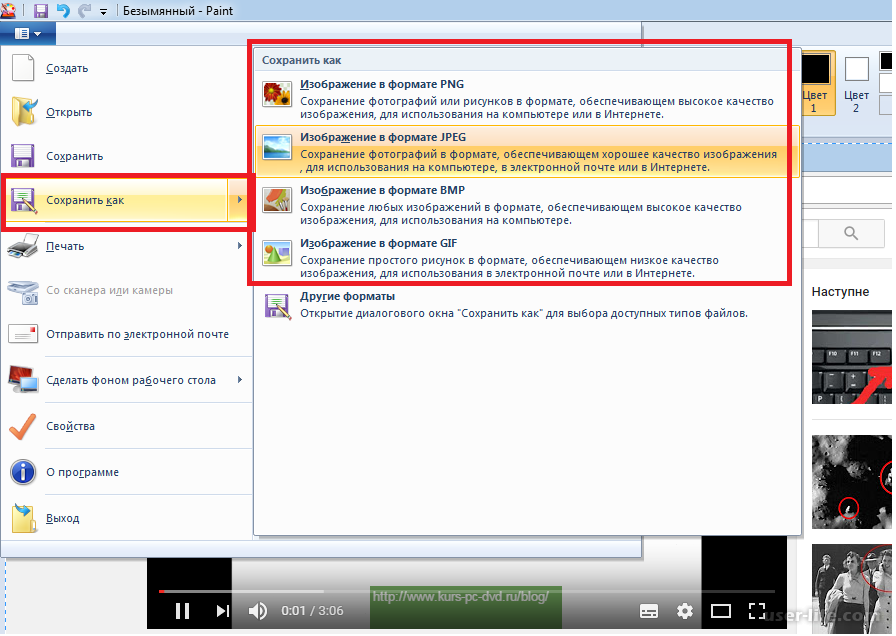 Как сохранить видео на компьютер. Как сохранить фото на компьютер. Как открыть картинку на компьютере. Как открыть фотографии на компьютере. Как сохранить фотографию на компьютере.