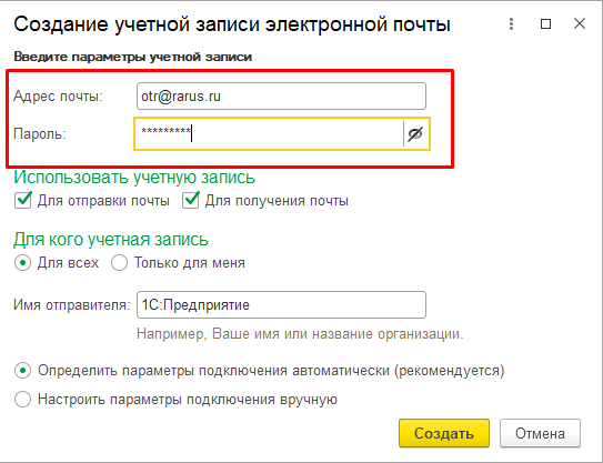 Показать образец электронной почты