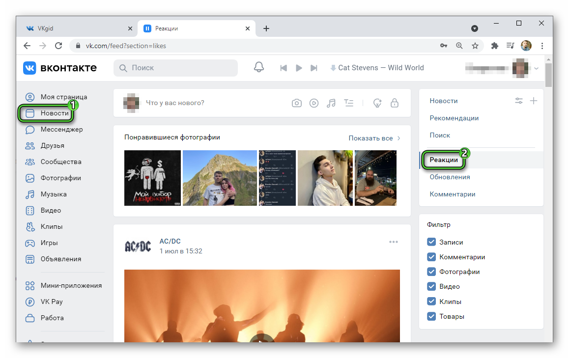 Как удалить чужой лайк. Реакции ВК. ВК новости. ВК обновление лайк. Как скрыть лайки в ВК на фото.