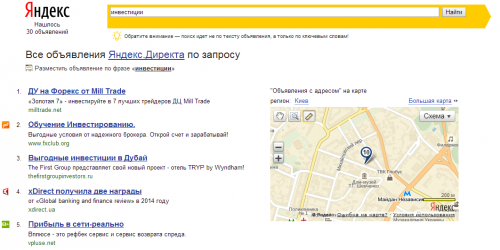 Скриншот поиска по Яндекс Директ