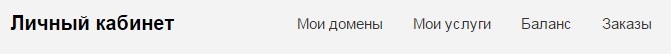 Как привязать домен к сайту