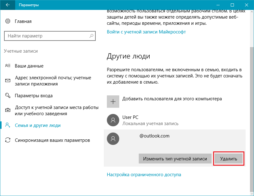 Outlook сбросить учетную запись