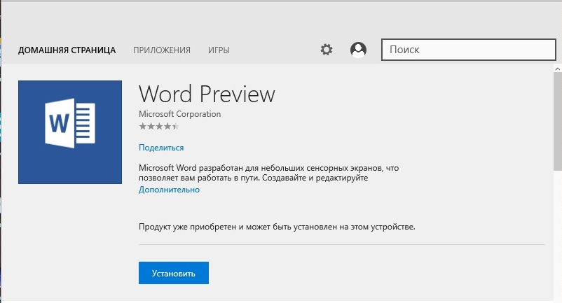 Установил microsoft office 2010 но значков на документах нет