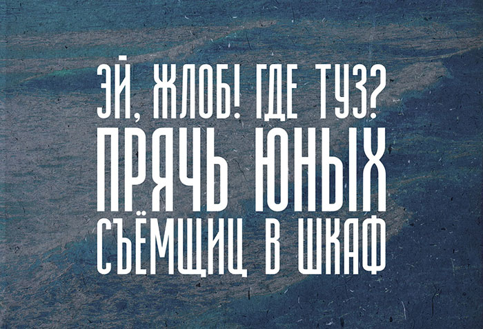 30944859 61 Free Russian Fonts Available For Download