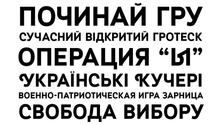 6367355 61 Free Russian Fonts Available For Download