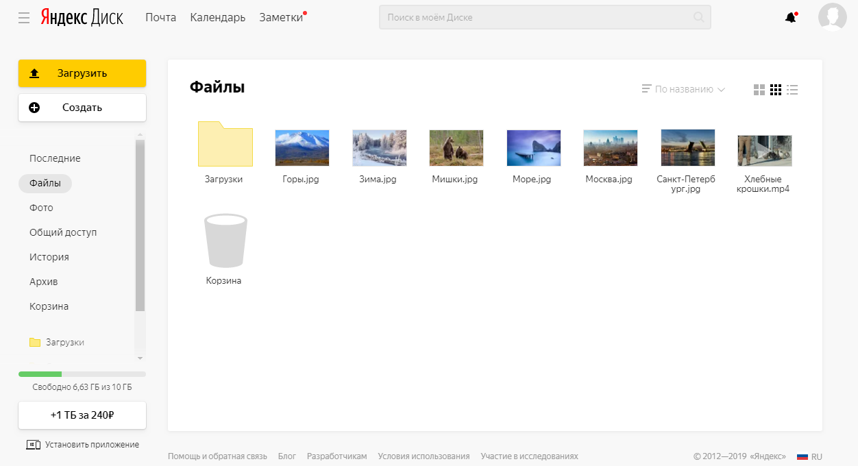 В приложении яндекс диск нет папки все фото