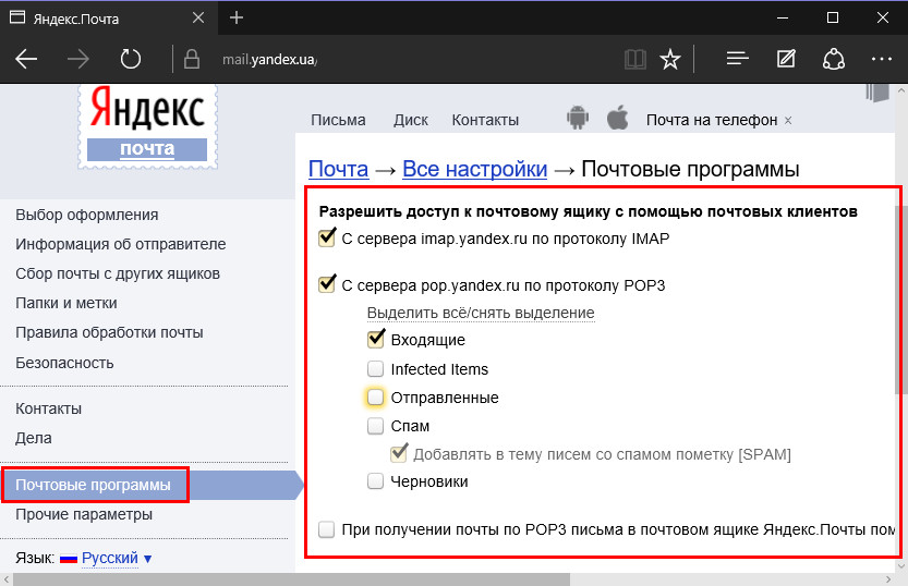 Как выгрузить контакты из яндекс почты в excel